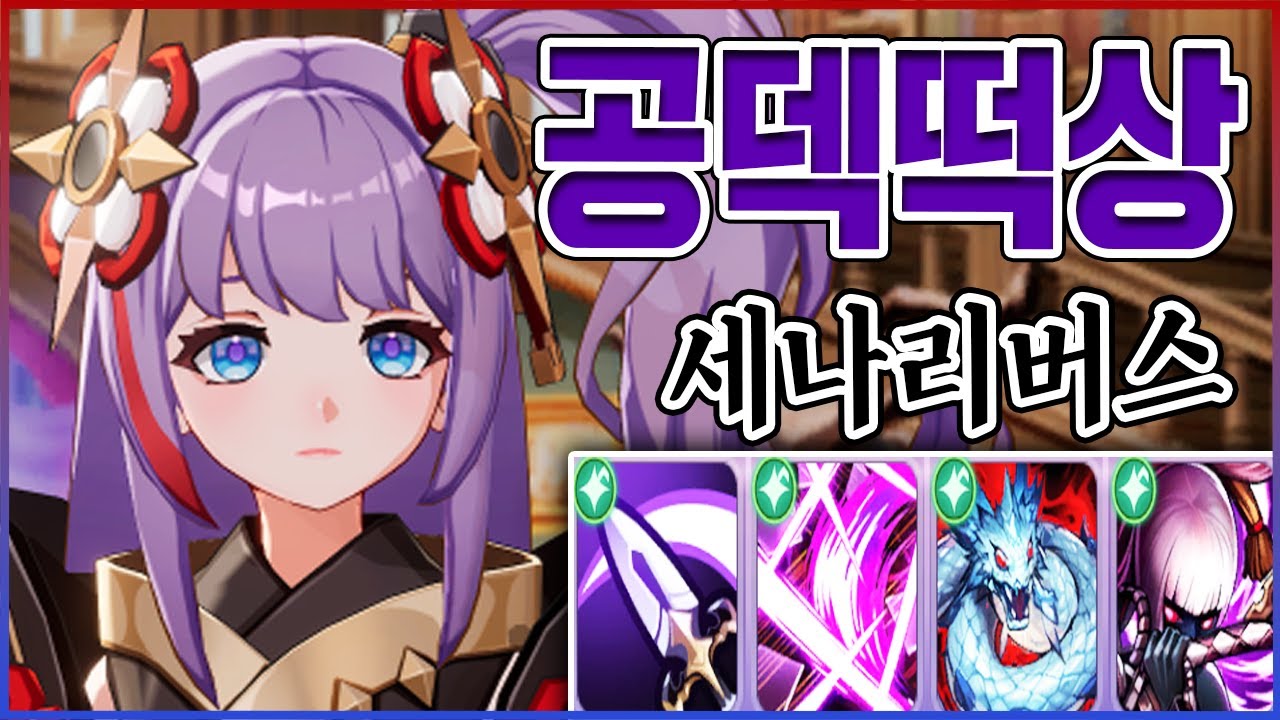 개사기 공덱신캐 