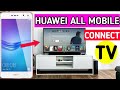 Huawei all mobile phone share to smart tv  how to connect huawei phone to tv 