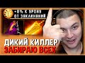 ПОСТЕПЕННАЯ АННИГИЛЯЦИЯ НА МАГ. ЕМБЕРЕ!