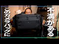 久しぶりにハクバのかっけぇカメラバッグを買ったら納得行かなかった話【 HAKUBA GW-ADVANCEタンク ショルダーバッグ26 】