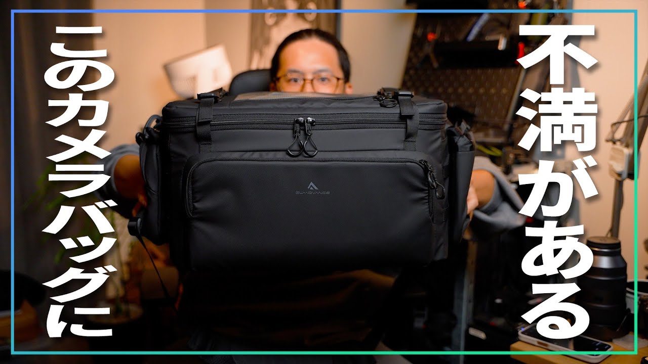 I bought a cool Hakuba camera bag for the first time in a while I bought a cool Hakuba camera bag for the first time in a while