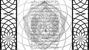 سورة الأنفال كاملة-بصوت الشيخ راشد الأركاني