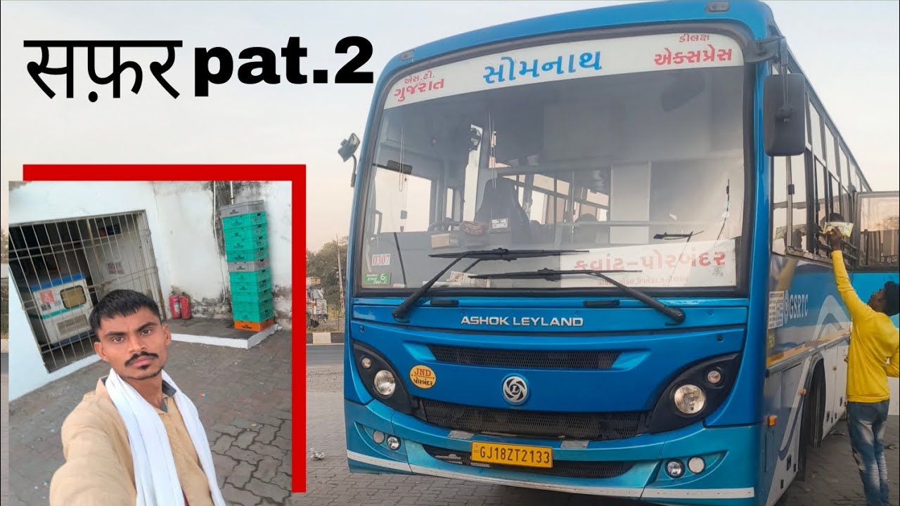 🙏नसवाडी से डबोई होकर जार है विडियो देखो कवांट से कालावाड़ 👍