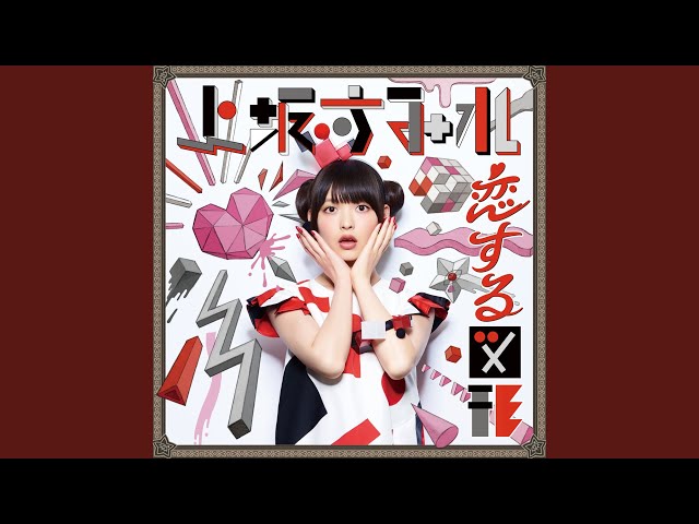 ♡をつければかわいかろうNEW!上坂すみれ