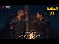 الحقيقة المرعبة وراء فخ اورخان واسبورجه