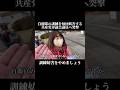 自衛隊の訓練を毎度妨害する共産党市議会議員へ突撃!