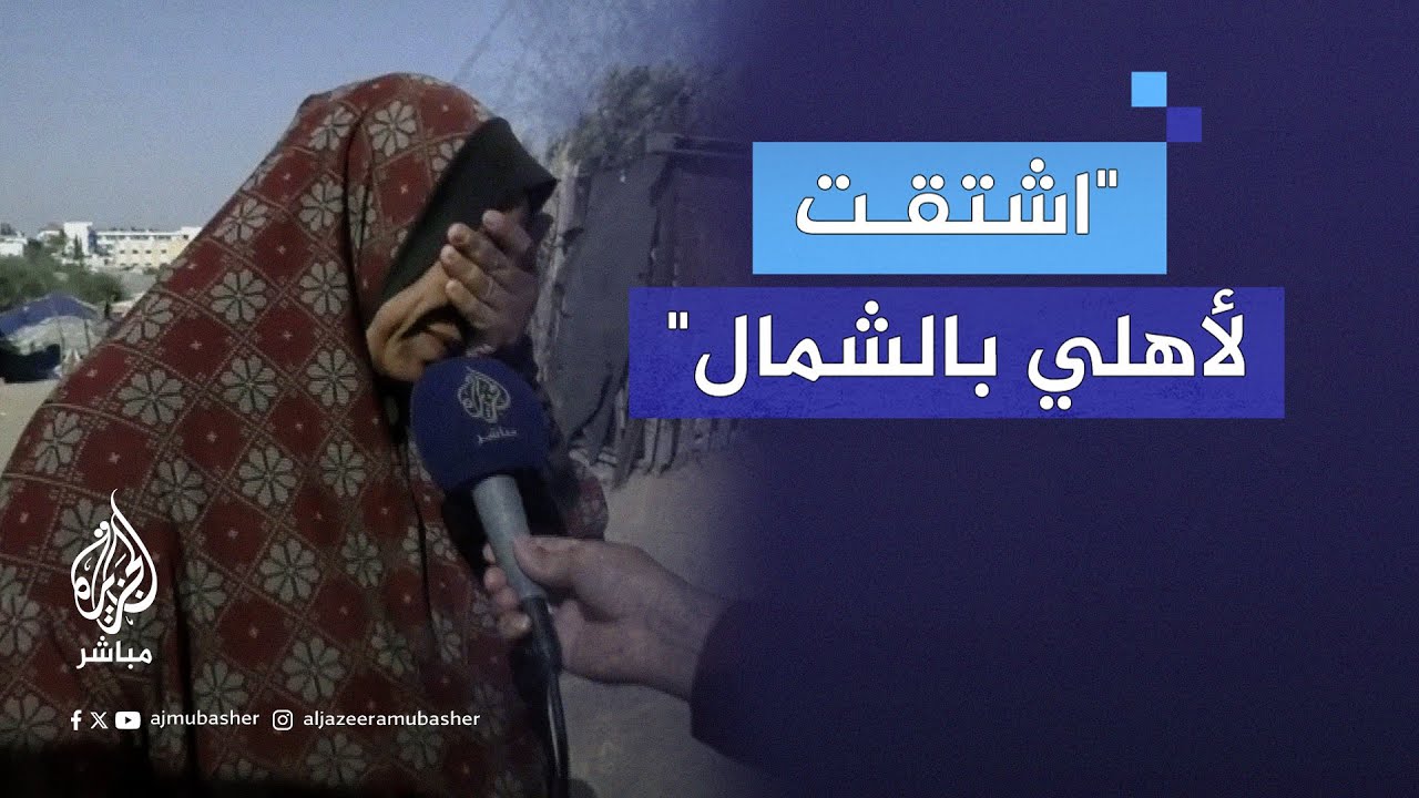 انهارت وانهمرت دموعها.. نازحة تبكي من الظروف القاسية وشدة اشتياقها لأهلها في شمال غزة