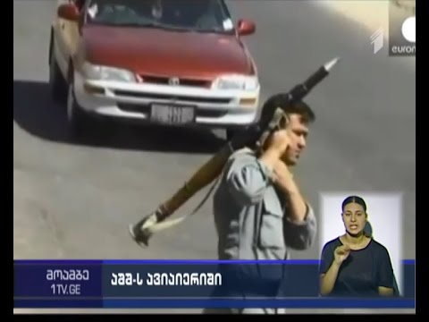 აშშ-ის სამხედრო-საჰაერო ძალებმა ავღანეთში თალიბების პოზიციებზე იერიში მიიტანეს