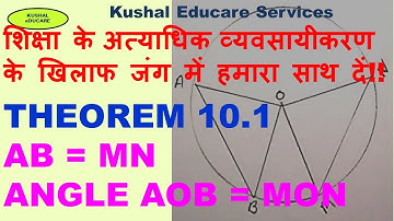 Proof of Theorem 10.1 Chapter 10 Circles NCERT Maths Class 9