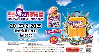 東張西望｜香港旅遊博覽會2025
