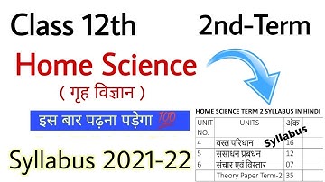 class 12 home science term-2 syllabus 2021-22 || Class 12 HOME SCIENCE 2nd TERM SYLLABUS