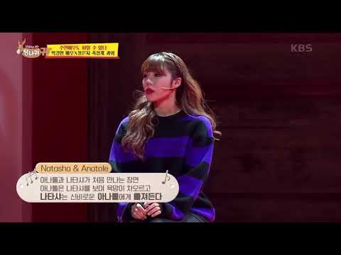 정은지-Natasha&Anatole 그레이트 코멧 Apink Eun Ji “The Great Comet” apink eunji