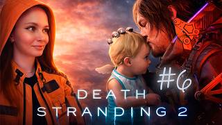 Death Stranding 2: On the Beach ➛ прохождение #6