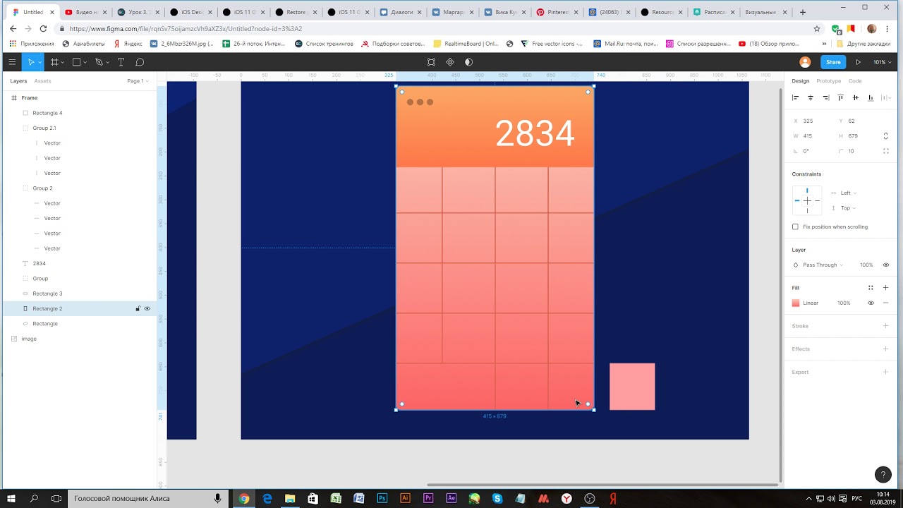 Кривые линии для figma. Как обрезать часть круга в фигме. Стили цвета в фигме. Эффект блюр в иллюстраторе. Градиент figma.