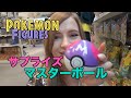 SURPRISE Master Ball from the Pokemon Center!! サプライズマスターボール楽しいー！