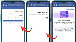 بدون هوية √ فك قفل الحساب عن طريق تاريخ الميلاد | تحويل الحساب من هوية الى المواليد / عرض الخيارات