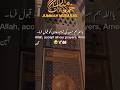 Friday 15-05-2026 #youtubeshorts #shorts #islamicvideo