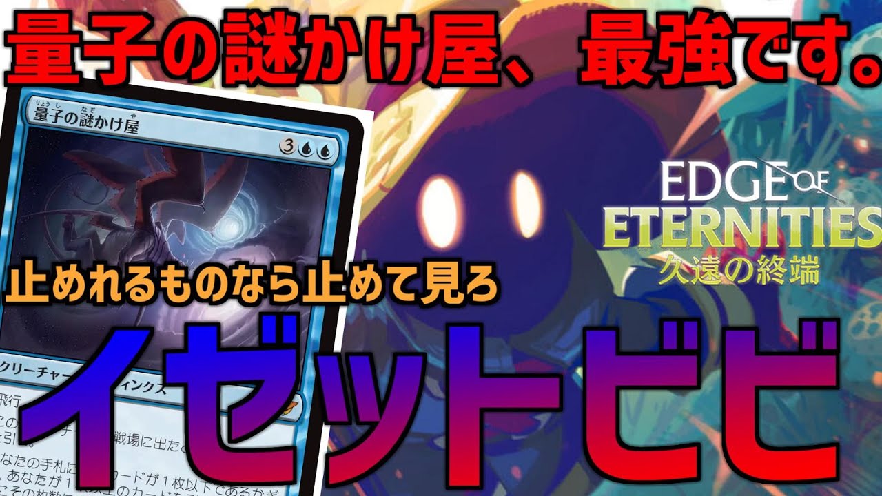 MTG Arena] Riddler is the strongest. When combined with Vivi