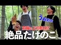 【畑料理】前職の上司がたけのこ掘りに来たので無視しました たけのこご飯/じゃむせ