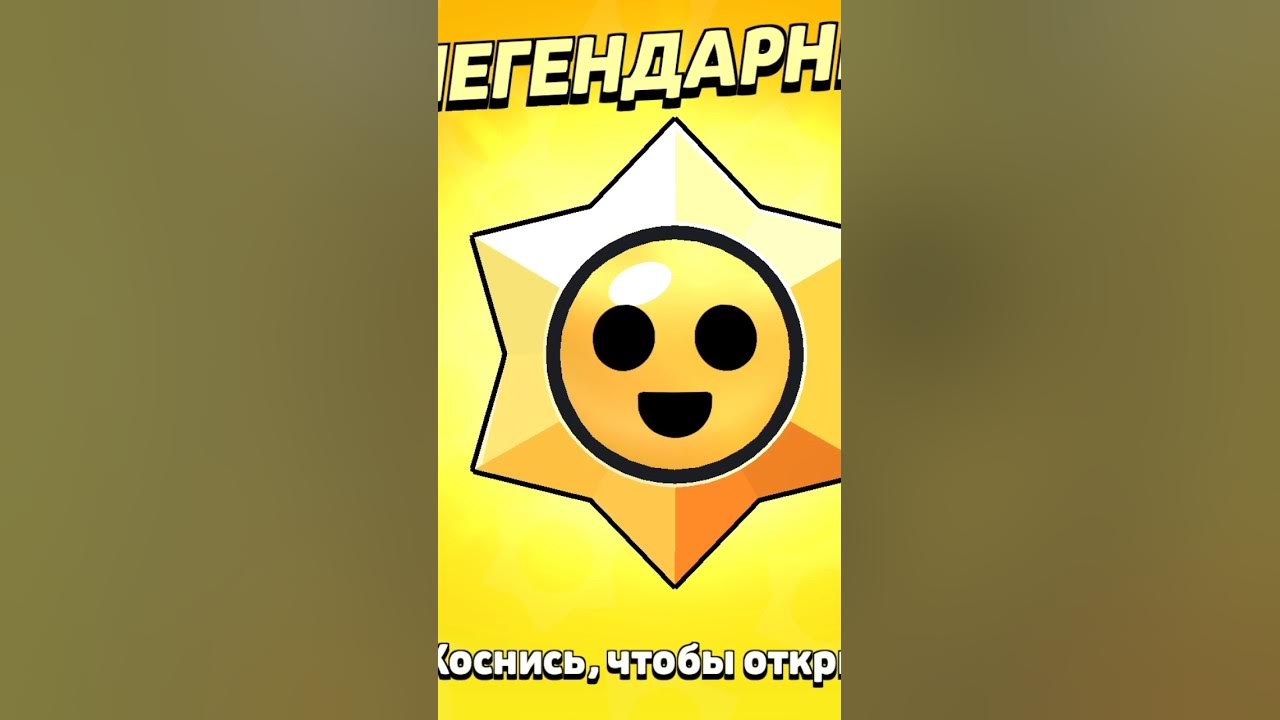 Открытие 100 легендарных стар дропов