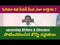 How to write movie story in telugu   how to write a movie script in telugu  story writing tips