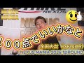 金田大嵩選手・勝利者インタビュー/ NEXUS MANIA 2026