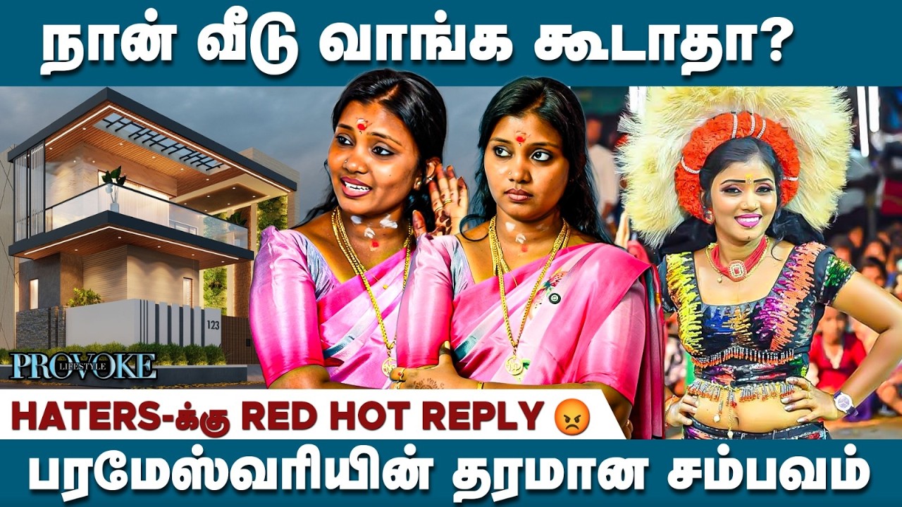 🤑Karakattam Parameshwari ஆடி சம்பாதிச்ச காசில் வீடு வாங்கிருக்கேன் 🥹| Home Tour | Madurai