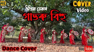 GABHORU BIHU || Deeplina Deka || XUNARU 2019 || Assamese Cover Video || Barsha Das || Jaan Bhaskar