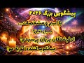 فال تاروت آدم و حوا - پیشگویی بزرگ ۲۰۲۶ با اسم و مشخصات از فرشتگان پریان پرسیدم❤️🔑❤️