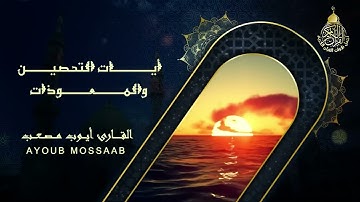 آيات الشفاء من كل داء بإذن الله رب الآرض والسماء
