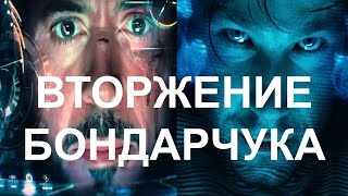 ВТОРЖЕНИЕ Бондарчука. Самый злой отзыв на плагиат и пропаганду! ВТОРЖЕНИЕ Бондарчука. Самый злой отзыв на плагиат и пропаганду!