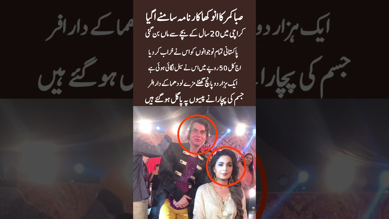 Saba Qamar’s Unexpected Move Shocks Karachi!”