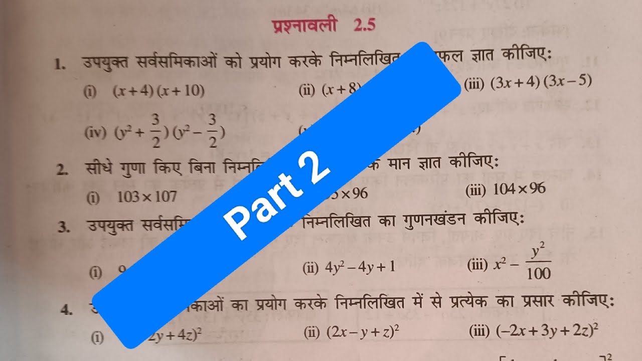 Bihar board class 9th math ex - 2.5 #9th_math #class_9 part 2 - YouTube