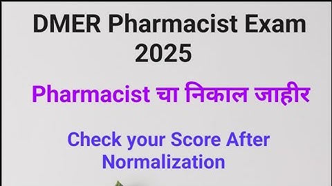 DMER Pharmacist Results आला | Check Final Score after Normalization #pharmacist 