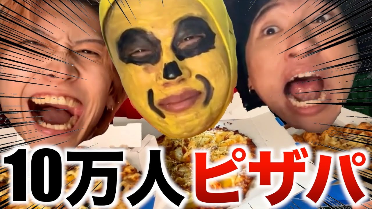 【10万人記念】ピザパしながら台湾のお土産紹介！！！