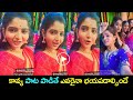 Brahmamudi serial heroine kavya beautiful performance shocks to everyone ll keerthi thoughts