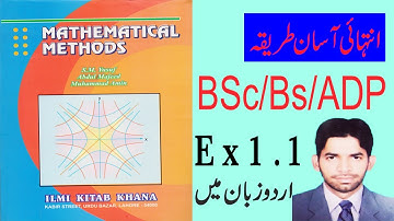 Bsc Math Method Chapter 1 |  bsc math method exercise 1.1 ADS  Ex1.1 Q1 to Q10 | ALI KEPC ACADEMY