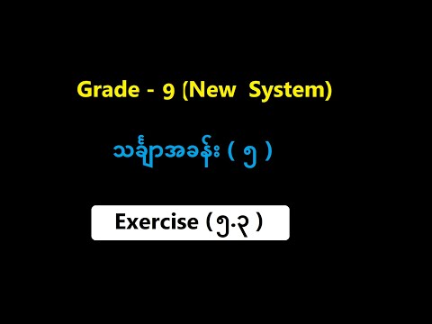 Grade 9 Mathematics