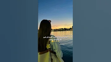 أغار من ميين لايك اقنباسات اكسبلور ترند الله الغيرة الحب 