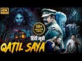 QATIL SAYA (Iruttu) 2023 New Released Full Hindi Dubbed Movie | Sundar C, Sakshi | South Movie 2023