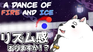 【A Dance of Fire and Ice】果たしてリズム感ある犬なのか！？