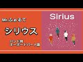 [楽譜あり] シリウス [バンド用キーボードパート譜]
