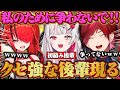 【顔合わせ】初絡みの後輩が想像以上のくせ者で、爆笑が止まらないローレンｗｗｗ【にじさんじ/切り抜き/ローレン・イロアス】