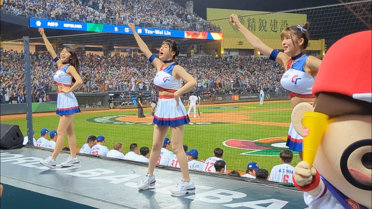 20230311 WBC世界棒球經典賽 【經典女孩】Team Taiwan 嗆司曲 #流量密碼