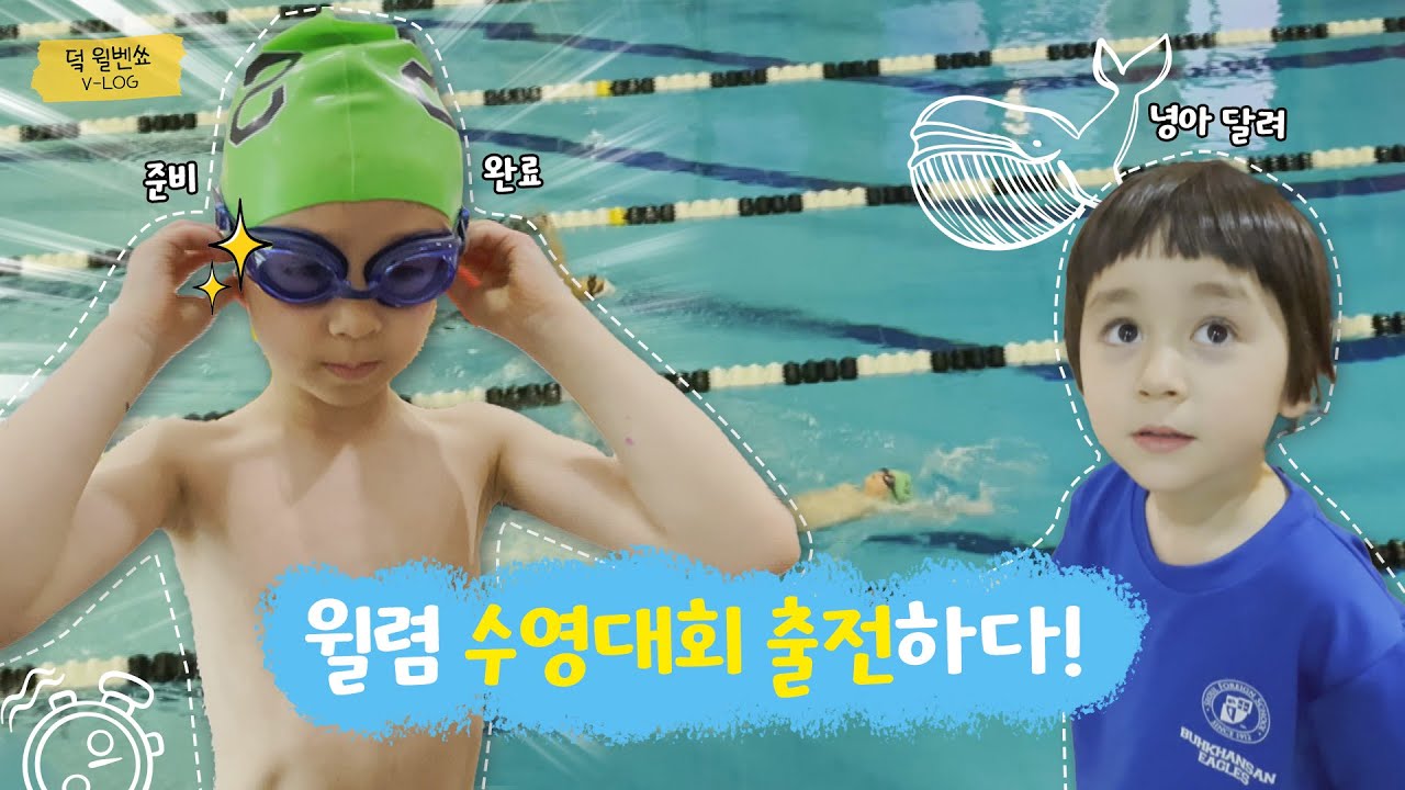 [АНГЛ.] Раскрыты скрытые навыки плавания Уильяма | ШОУ УИЛБЕННА, ЭПИЗОД 69