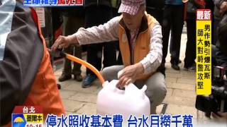 20150428【中視新聞-6點30最前線】
