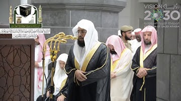 ‏تلاوة فضيلة الشيخ د.⁧‫خالد الغامدي‬⁩ من صلاة التراويح ليلة 20 رمضان 1439 هـ ‏⁧‫