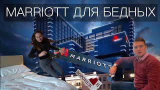 Marriott для бедных. 5 звезд над Воронежем | Это Stories