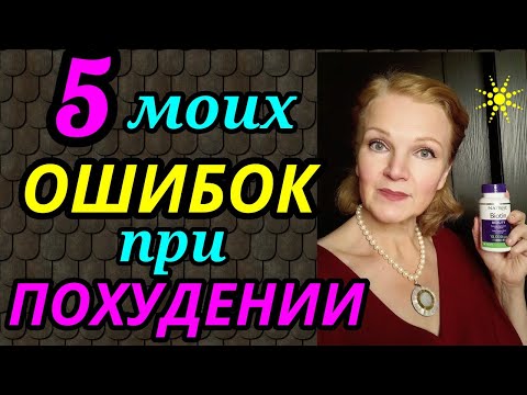 ошибки при похудении, 5 моих ошибок при похудении / как я сбросила 94 кг и улучшила жизнь