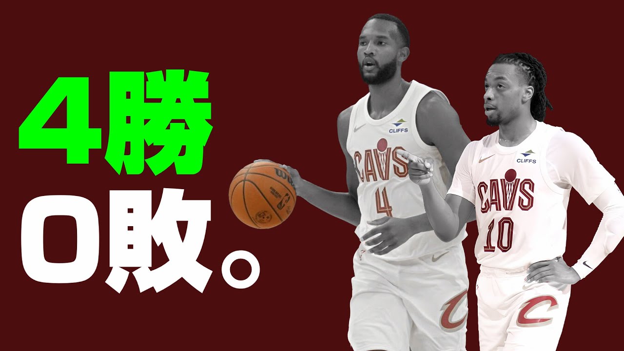 キャバリアーズ強すぎないか？？？ - YouTube